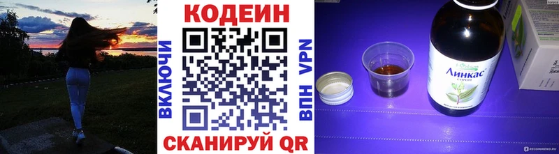 продажа наркотиков  hydra зеркало  Кодеин напиток Lean (лин)  Старый Крым 