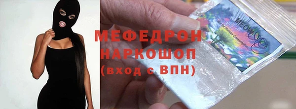 мяу мяу мука Нефтегорск