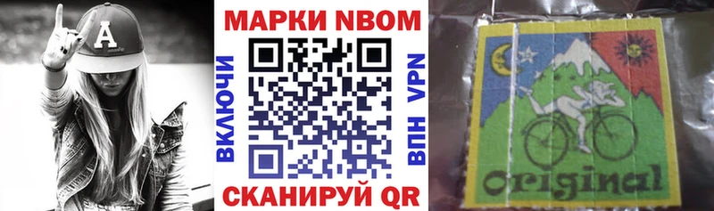 Марки NBOMe 1,8мг  Старый Крым 